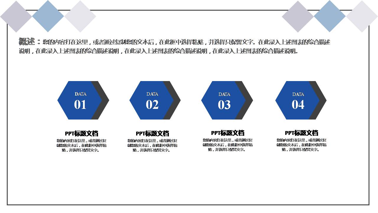 时尚简约大气高级半年工作总结ppt模板