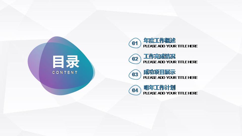 时尚简约大气办公半年度工作总结ppt