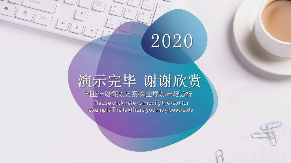 时尚简约大气办公半年度工作总结ppt