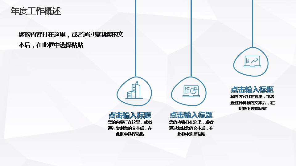 时尚简约大气办公半年度工作总结ppt