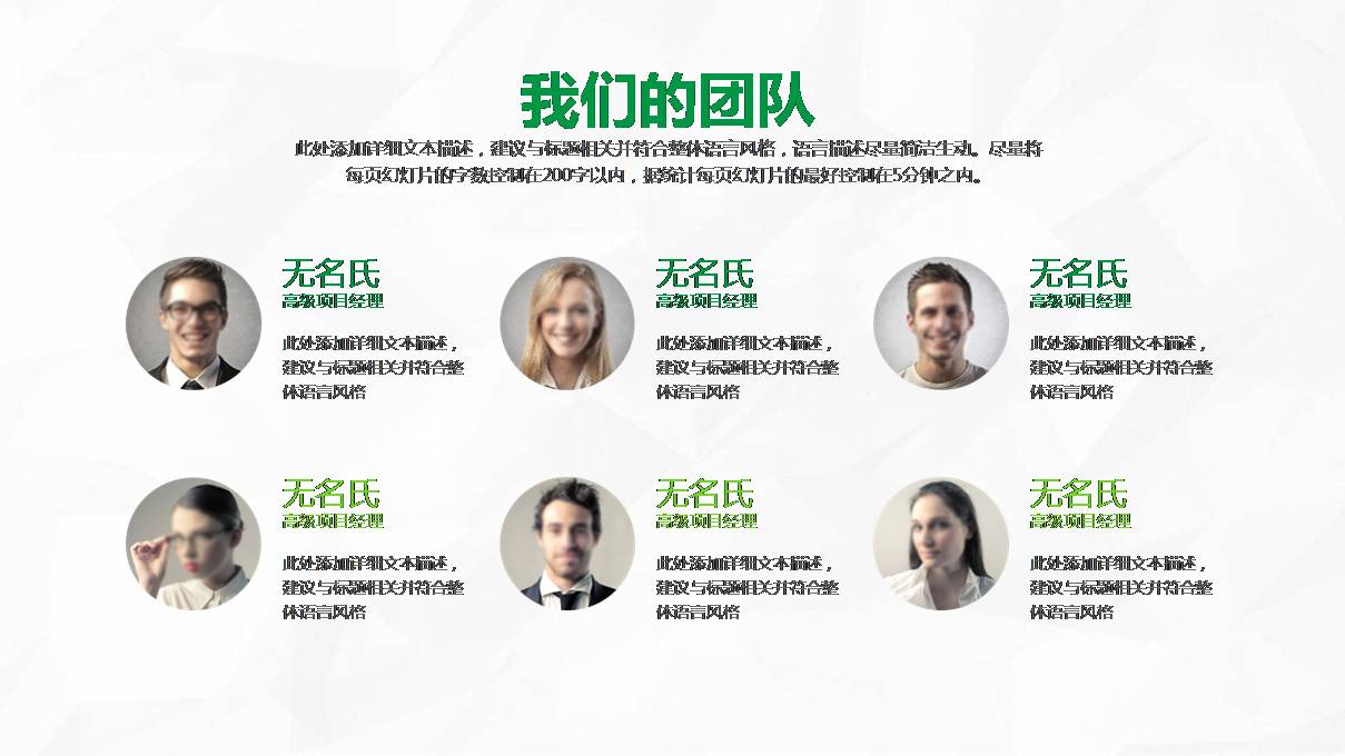 时尚简约大气环保绿通用半年工作总结ppt模板