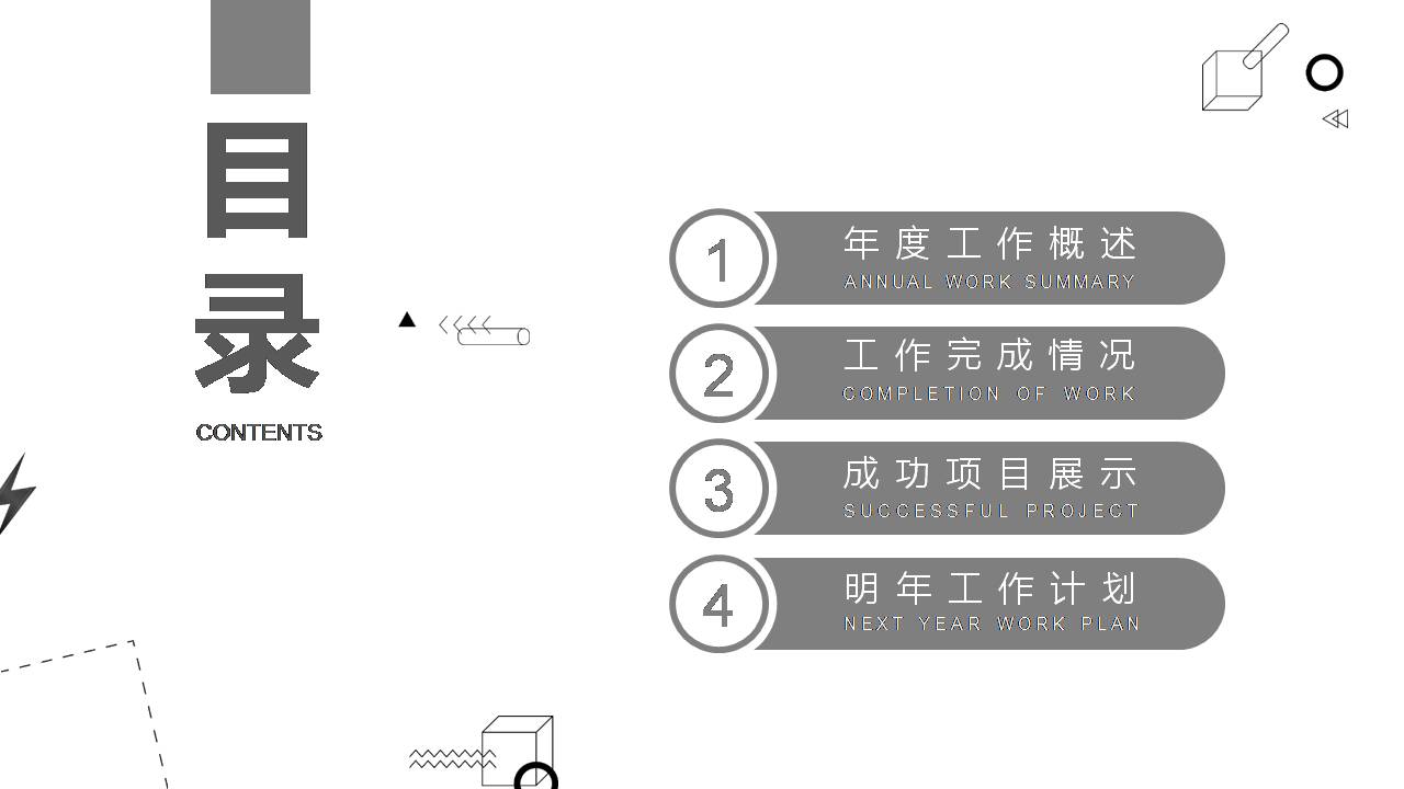 时尚简约大气创意半年度工作总结ppt模板