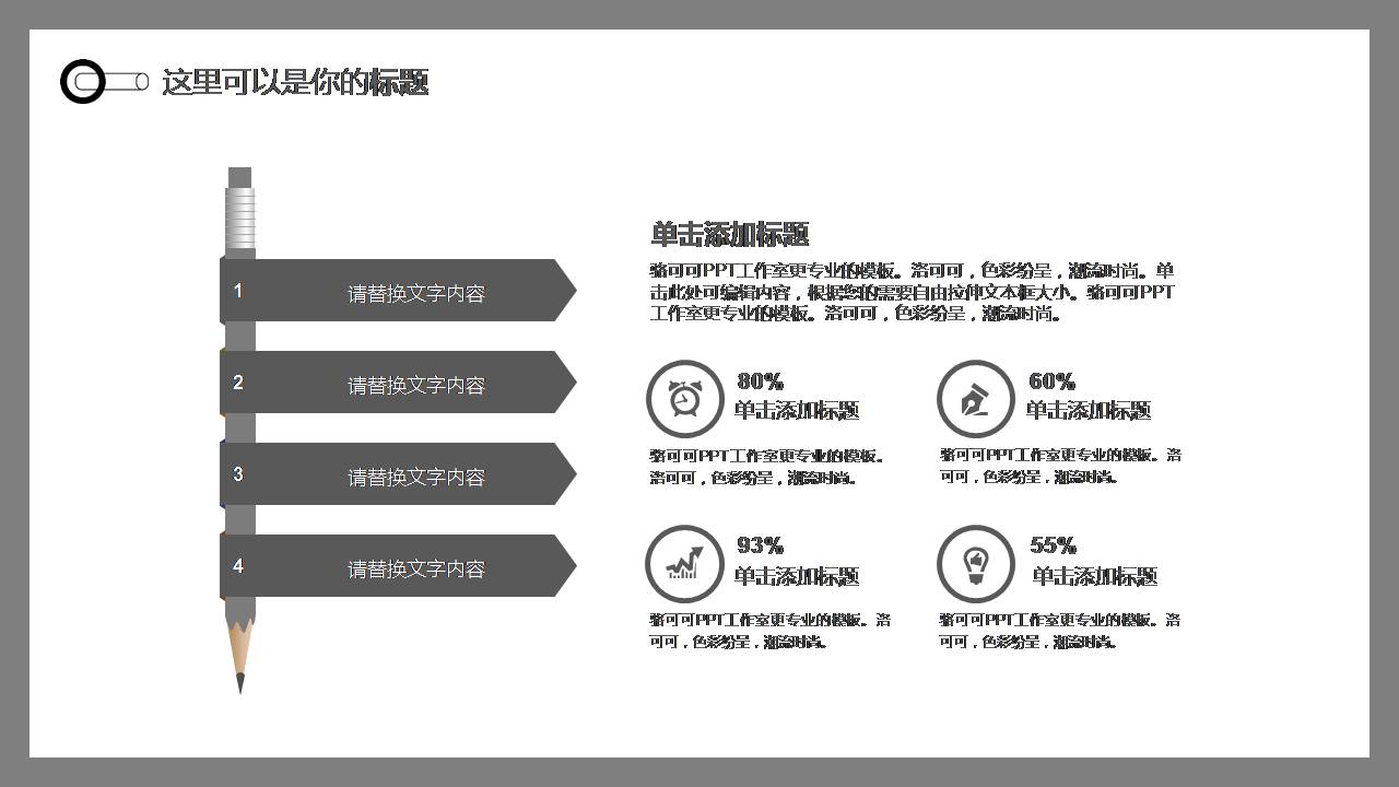 时尚简约大气创意半年度工作总结ppt模板