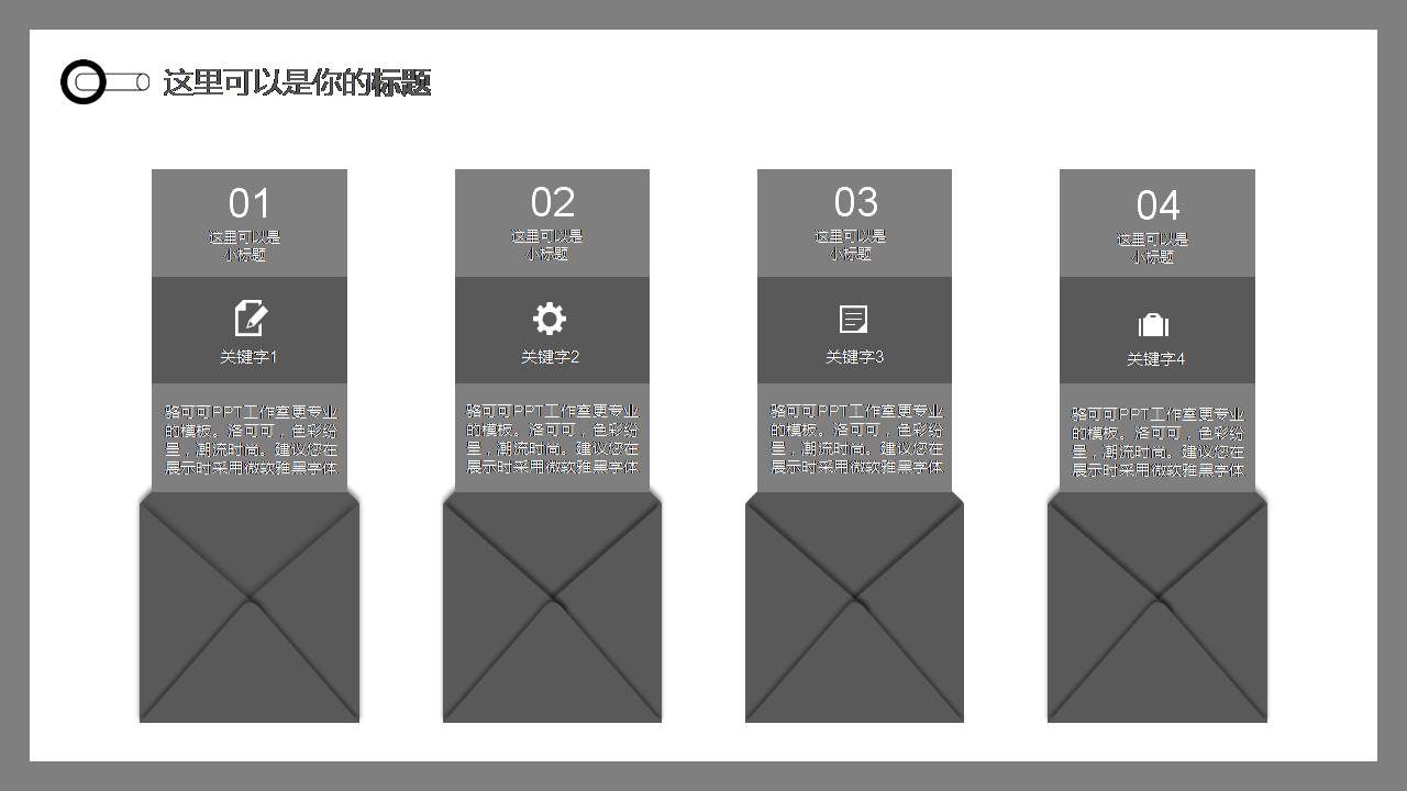 时尚简约大气创意半年度工作总结ppt模板