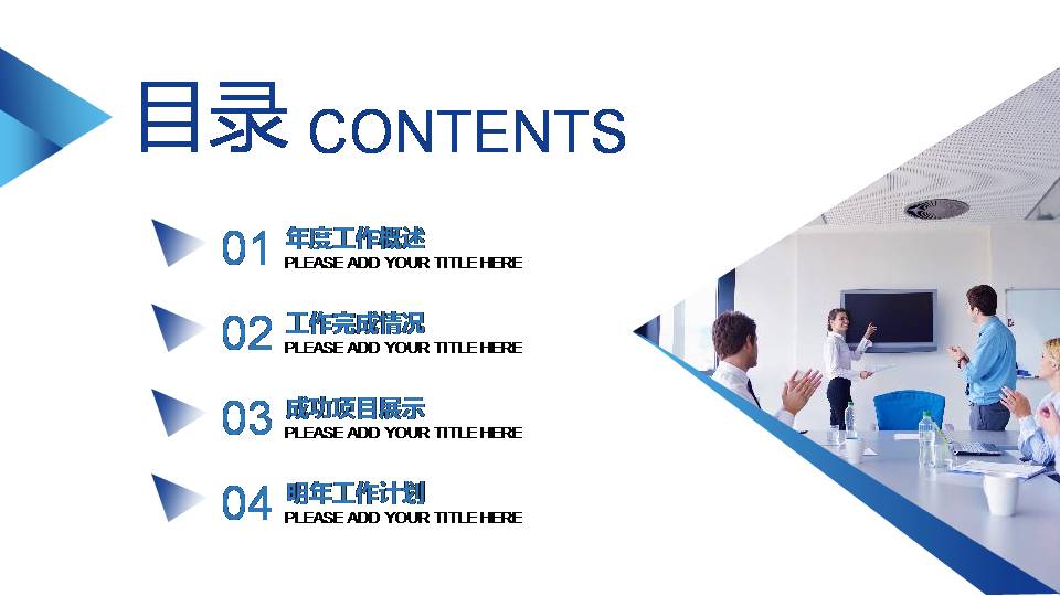 时尚简约大气稳重的半年度工作总结ppt模板