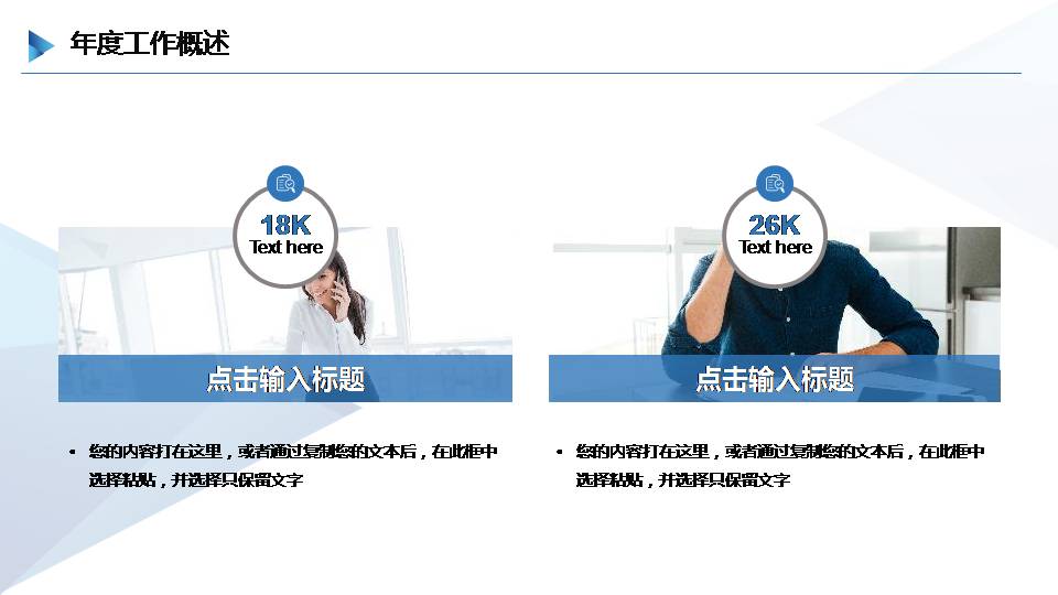 时尚简约大气稳重的半年度工作总结ppt模板