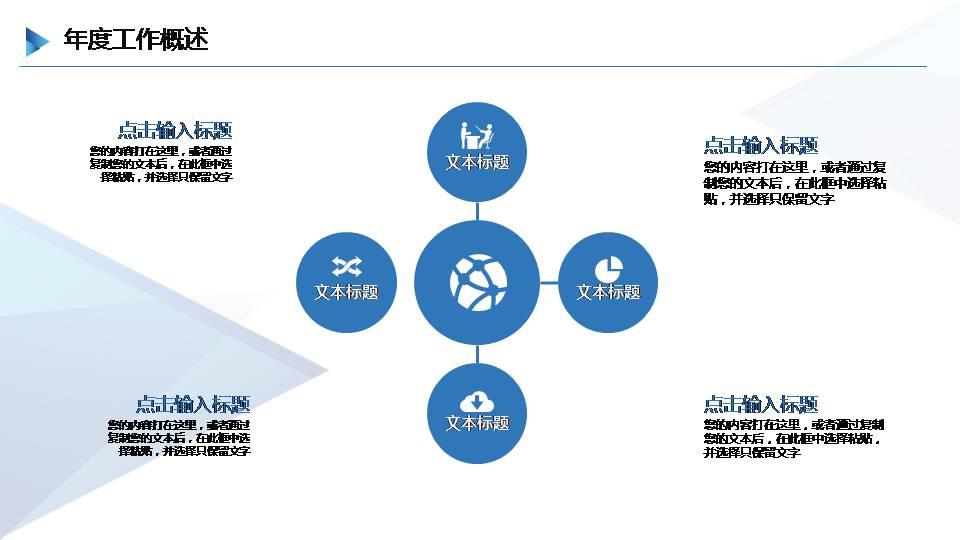 时尚简约大气稳重的半年度工作总结ppt模板