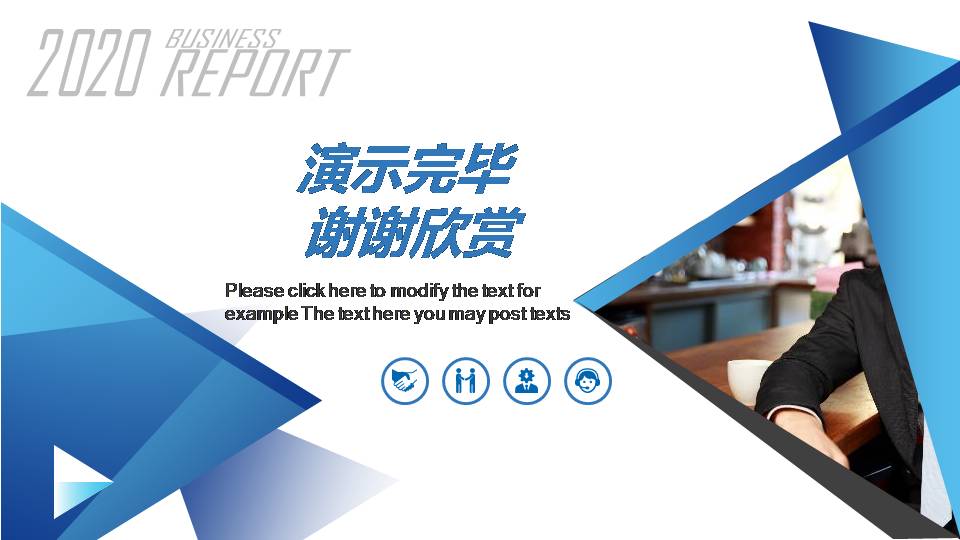 时尚简约大气稳重的半年度工作总结ppt模板