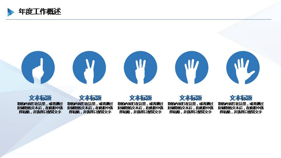 时尚简约大气稳重的半年度工作总结ppt模板