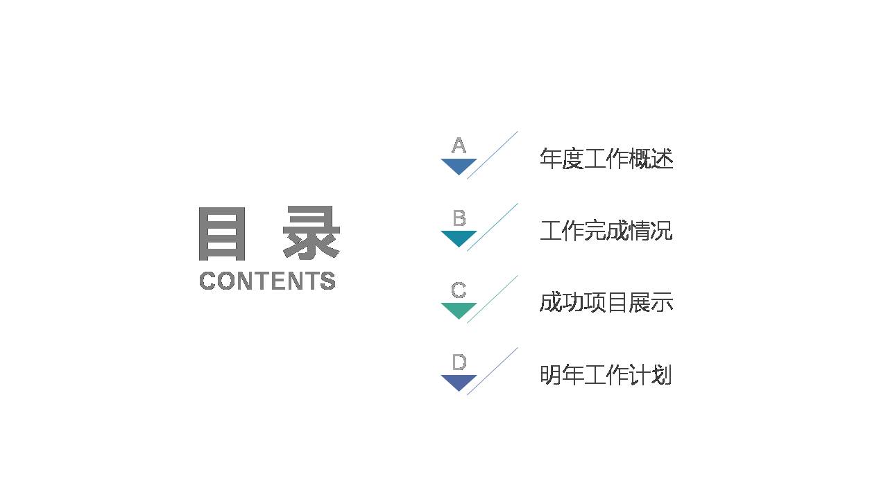 时尚简约大气多边形工作总结ppt模板