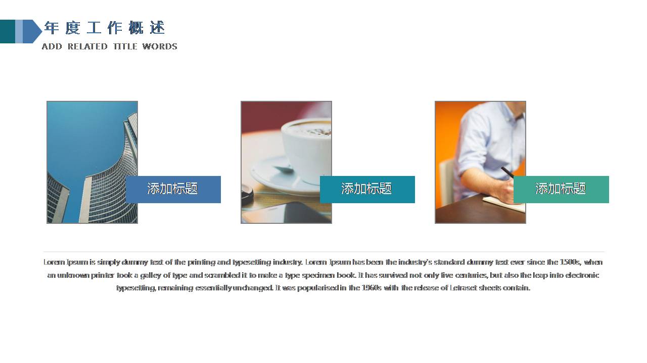 时尚简约大气多边形工作总结ppt模板