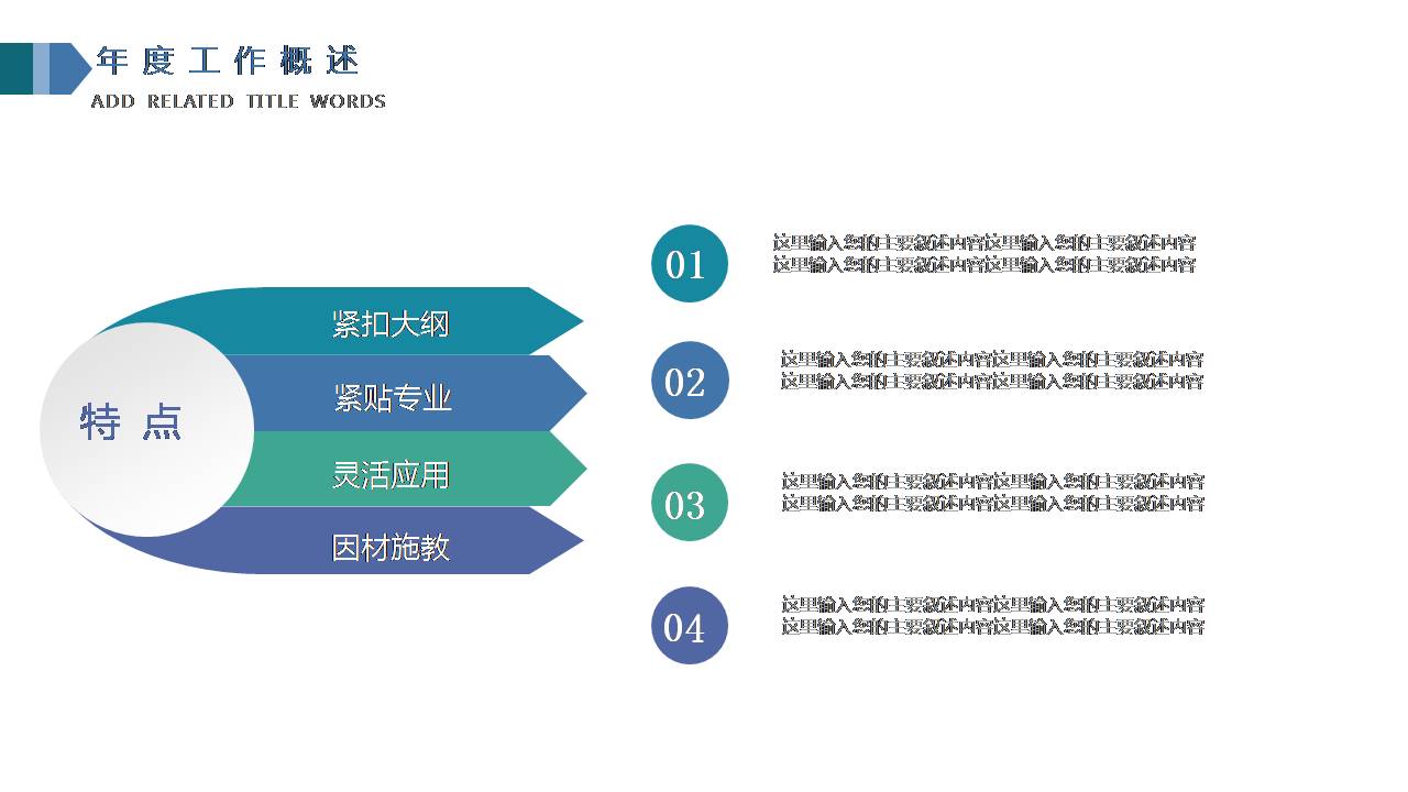 时尚简约大气多边形工作总结ppt模板