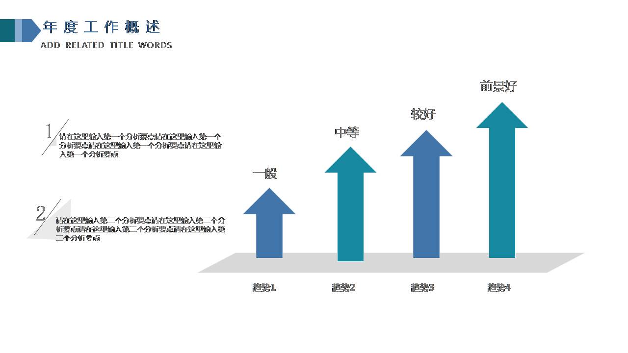 时尚简约大气多边形工作总结ppt模板