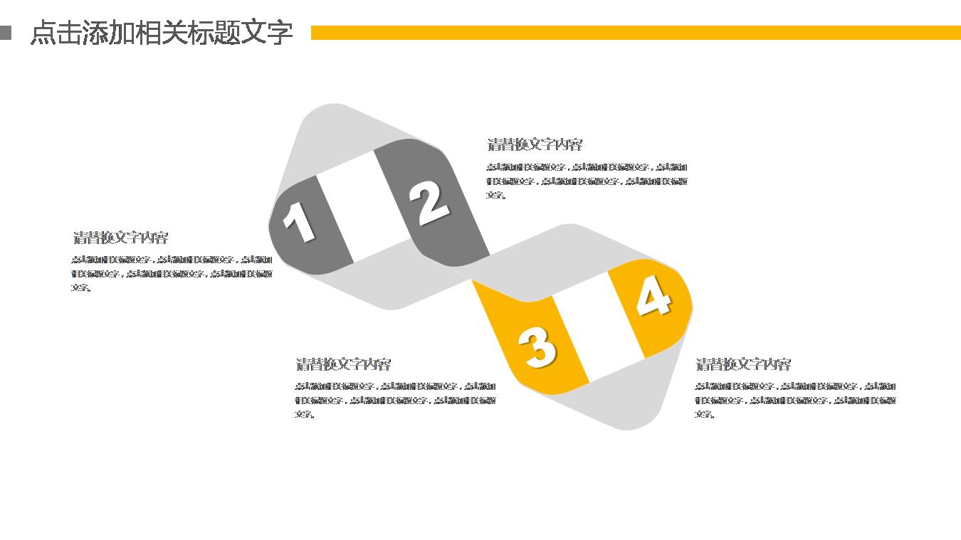时尚简约大气房屋建筑施工ppt模板