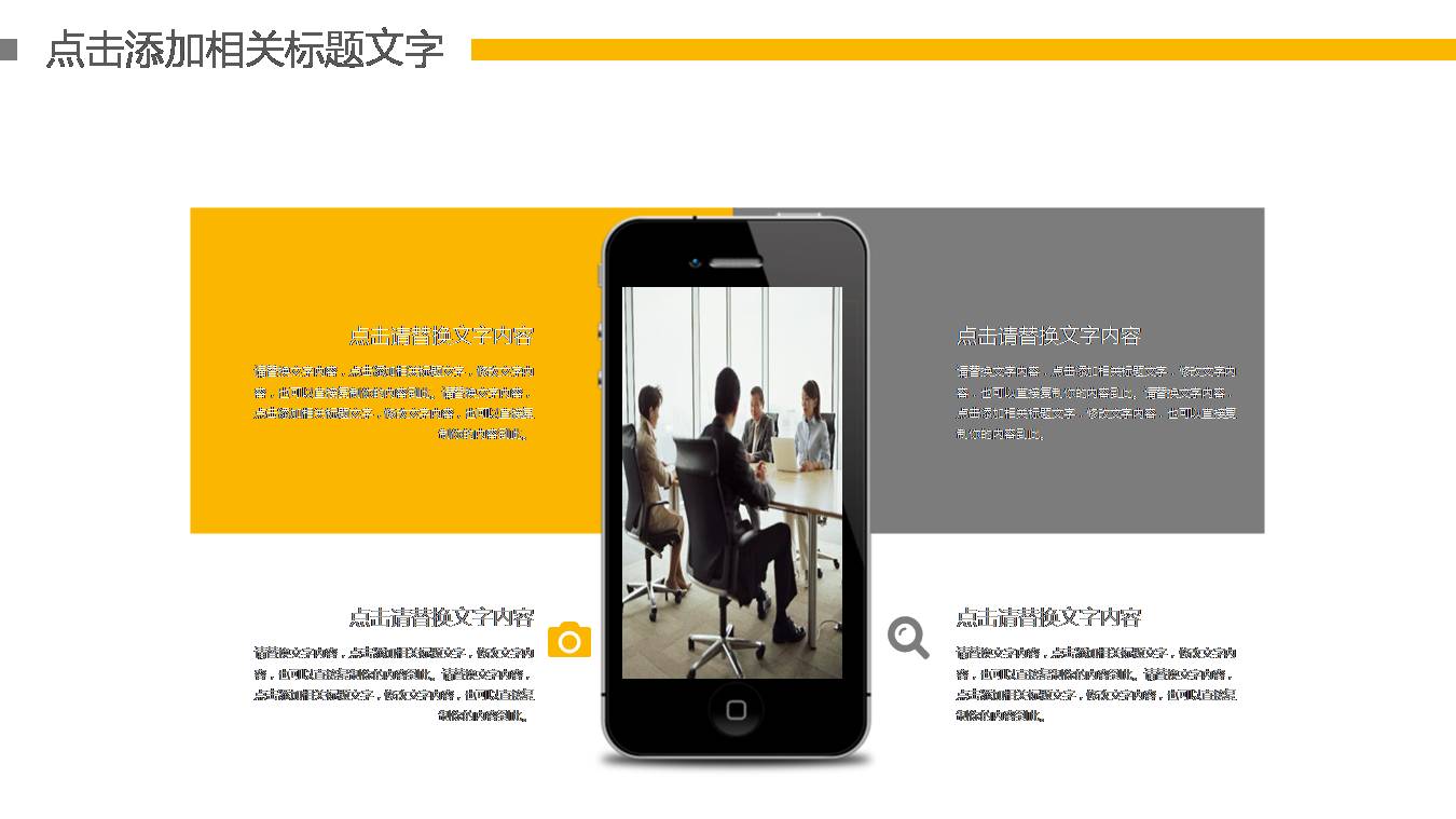 时尚简约大气房屋建筑施工ppt模板