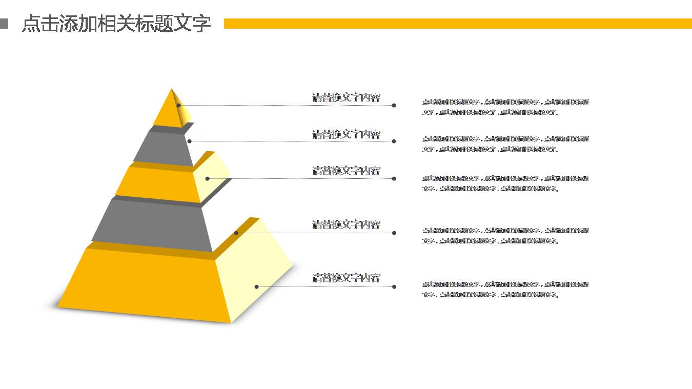时尚简约大气房屋建筑施工ppt模板
