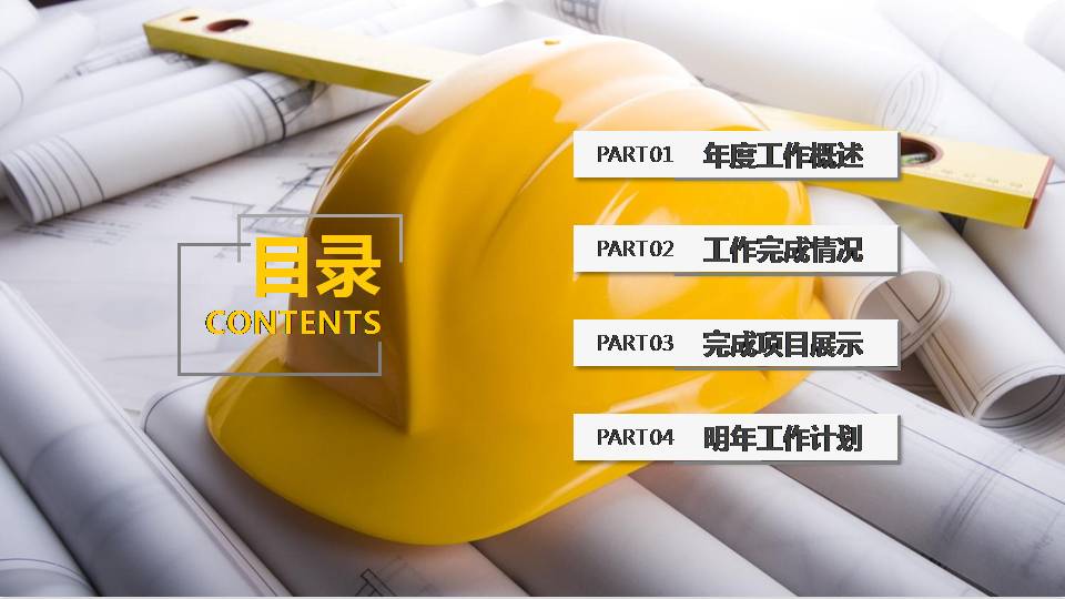 时尚简约大气安全生产管理培训ppt