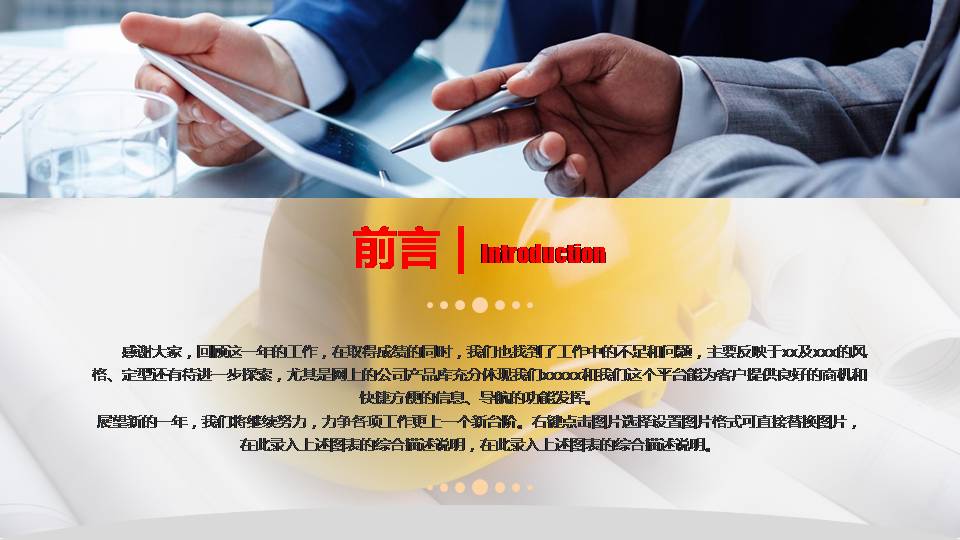 时尚简约大气安全生产管理培训ppt