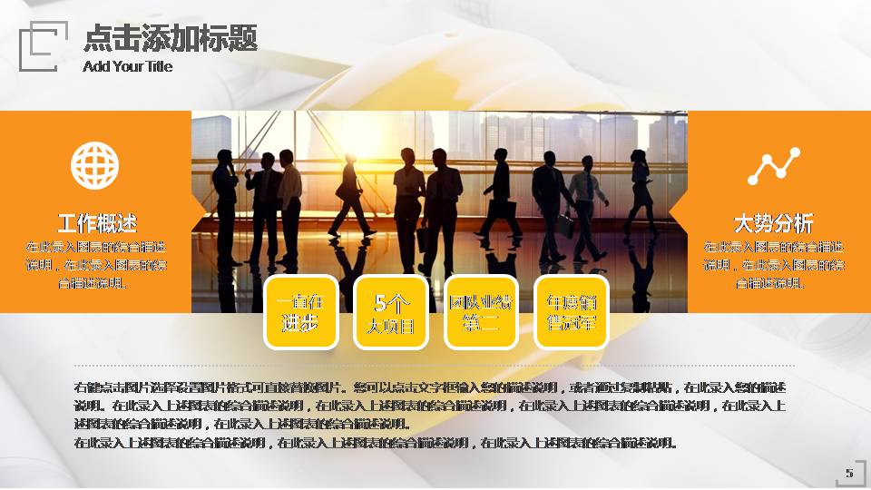 时尚简约大气安全生产管理培训ppt