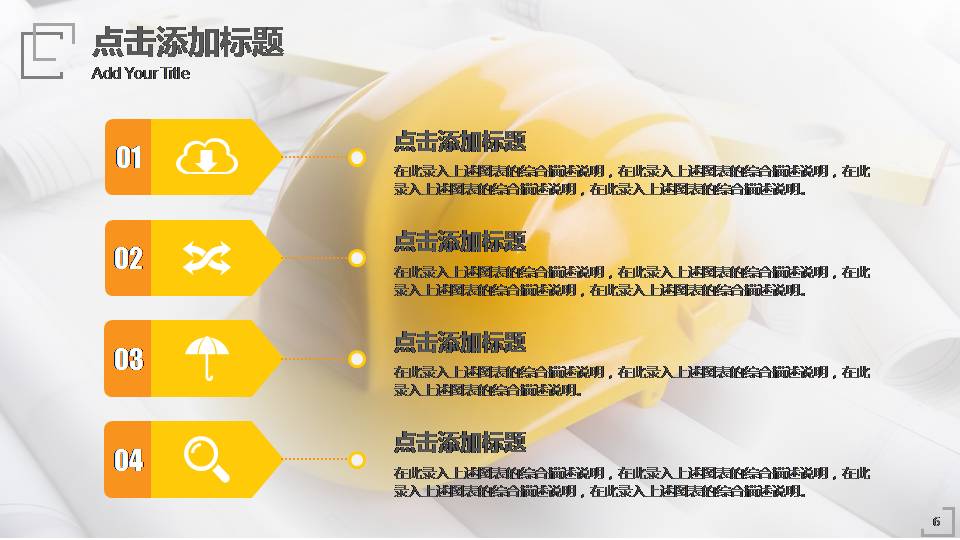 时尚简约大气安全生产管理培训ppt