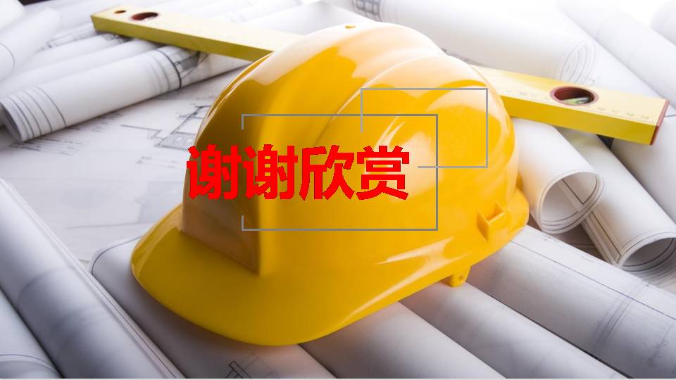 时尚简约大气安全生产管理培训ppt