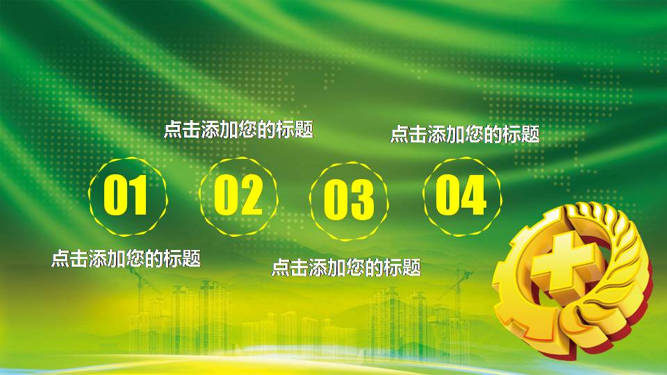 时尚简约大气安全管理培训ppt模板