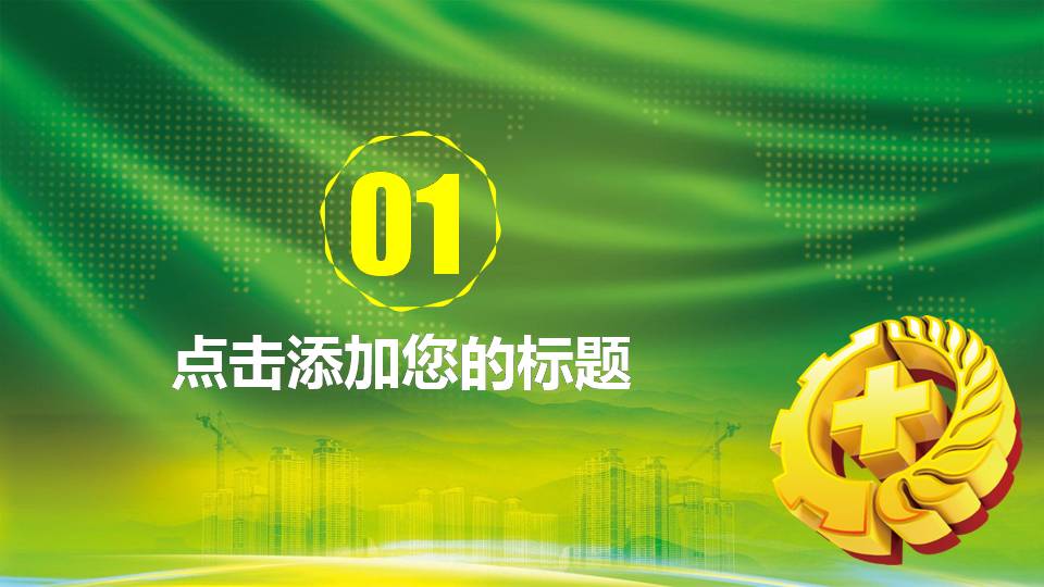 时尚简约大气安全管理培训ppt模板