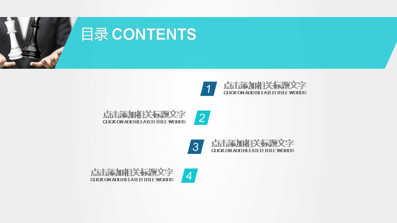时尚简约大气蓝色扁平化ppt模板