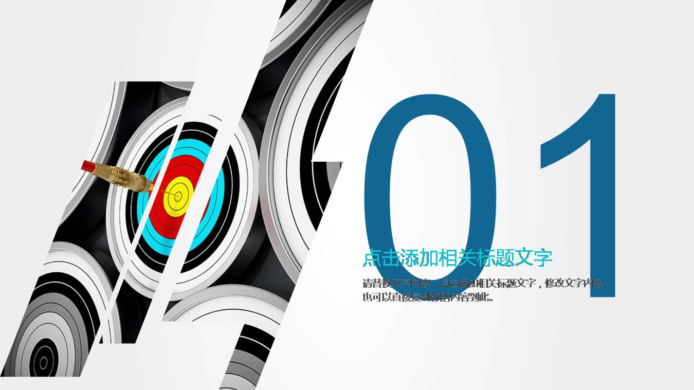 时尚简约大气蓝色扁平化ppt模板