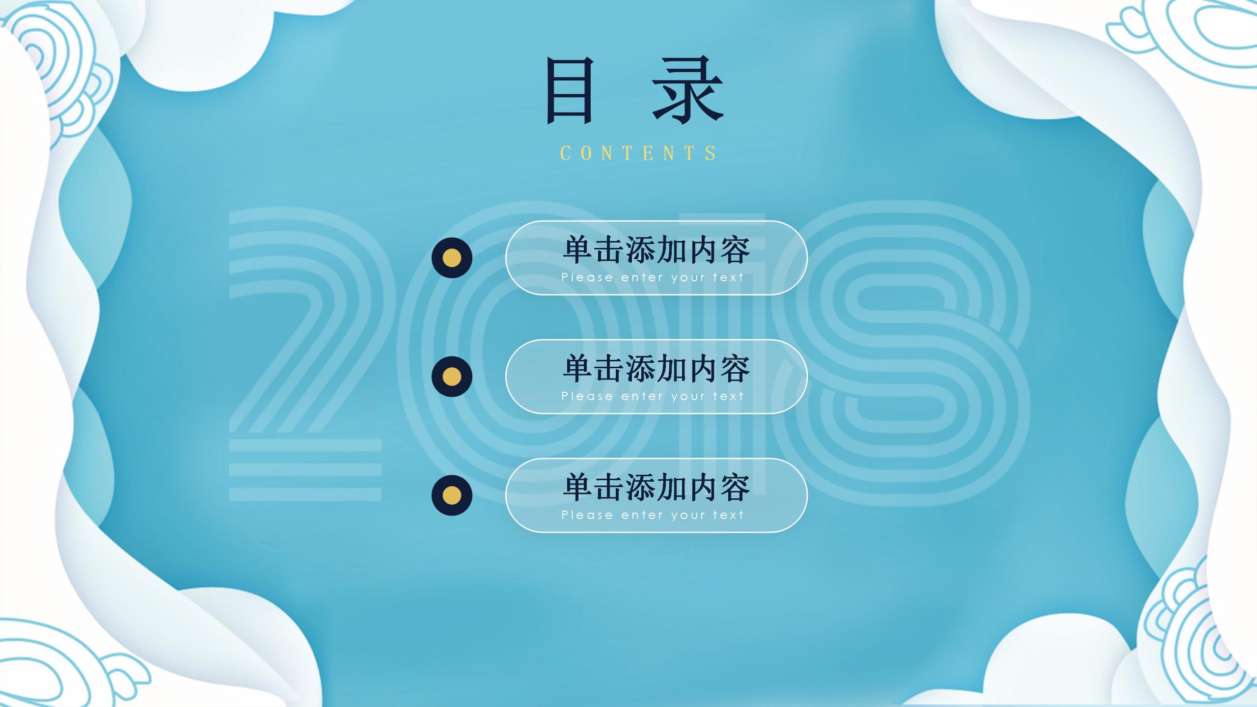 蓝色小清新工作述职报告ppt模板