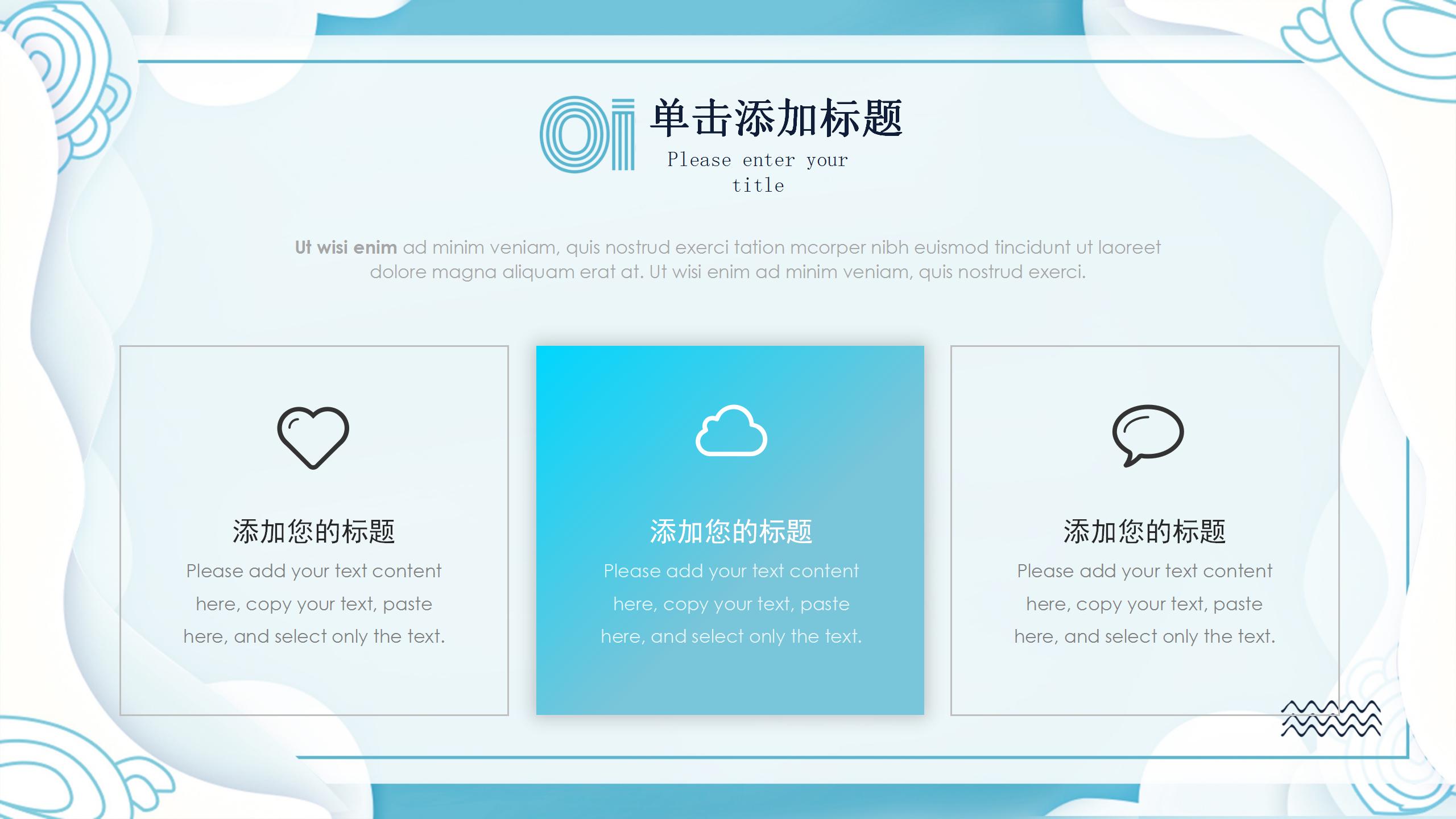 蓝色小清新工作述职报告ppt模板