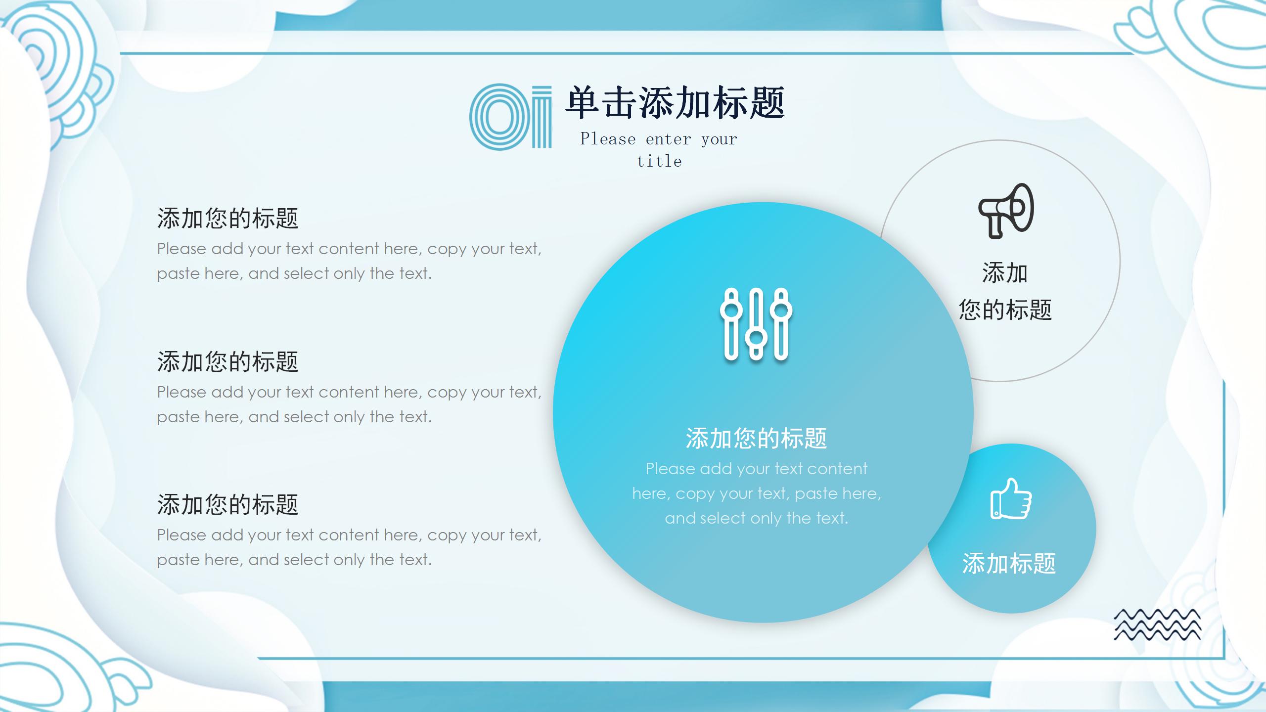 蓝色小清新工作述职报告ppt模板