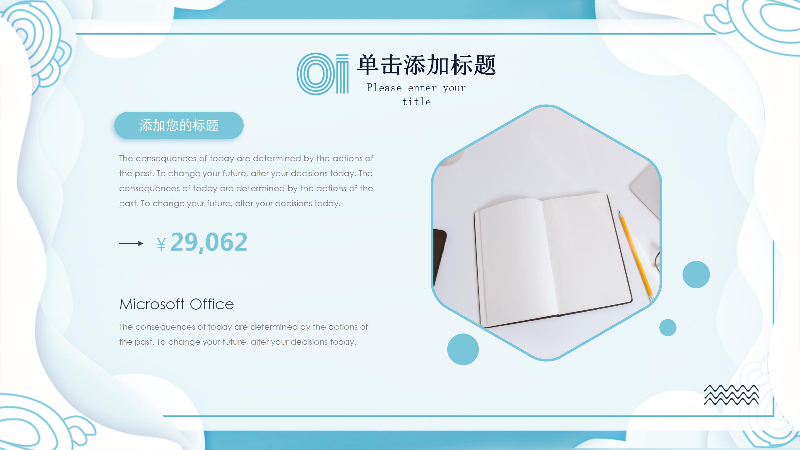 蓝色小清新工作述职报告ppt模板