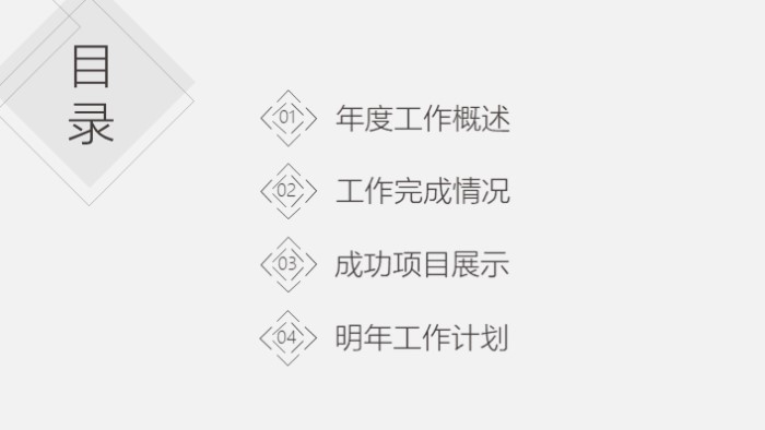 简洁大气清新产品设计开发ppt模板