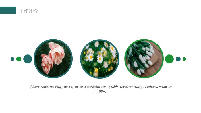 简洁大气清新设计项目总结报告ppt模板