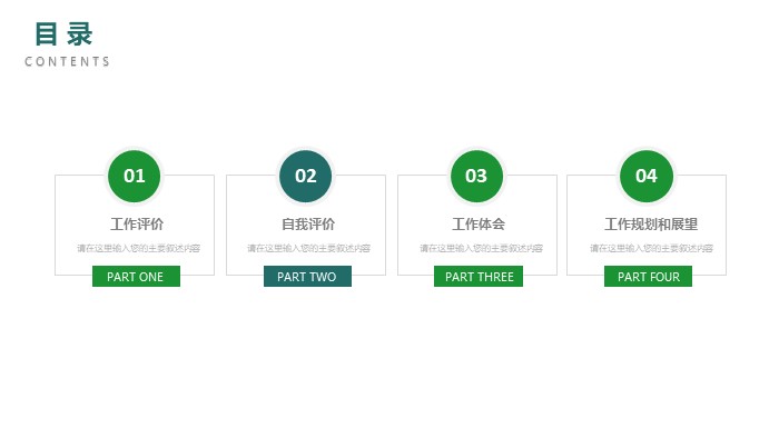 简洁大气清新设计项目总结报告ppt模板