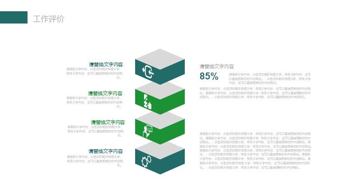 简洁大气清新设计项目总结报告ppt模板