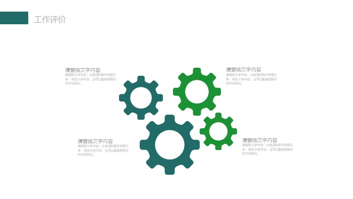 简洁大气清新设计项目总结报告ppt模板