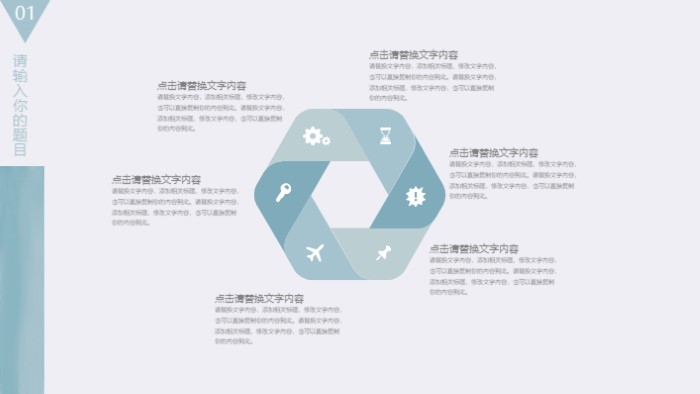 清新大气时尚品牌项目总结ppt模板