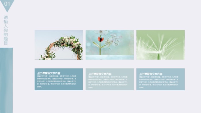 清新大气时尚品牌项目总结ppt模板