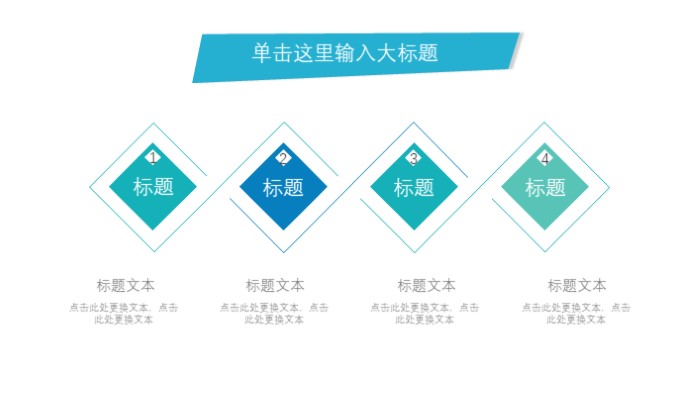 简洁大气清新物业工作复盘ppt模板