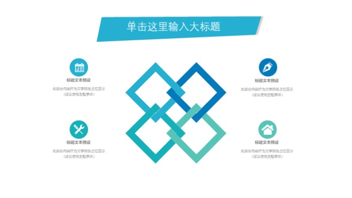 简洁大气清新物业工作复盘ppt模板