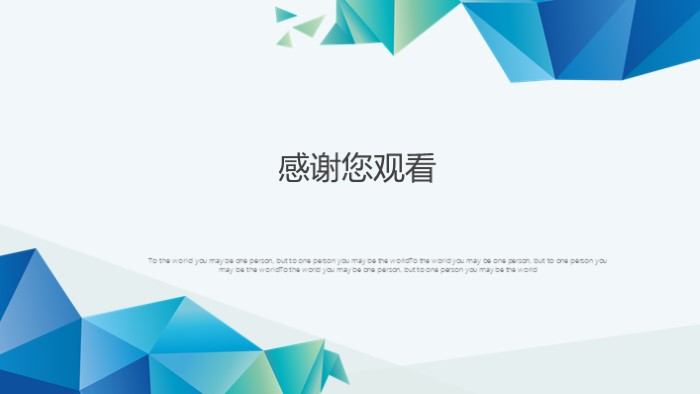 简洁大气清新物业工作复盘ppt模板