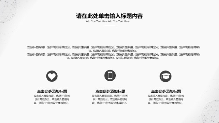 清新大气实用产品经理工作复盘ppt模板