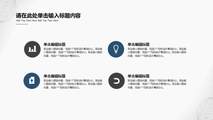 清新大气实用产品经理工作复盘ppt模板