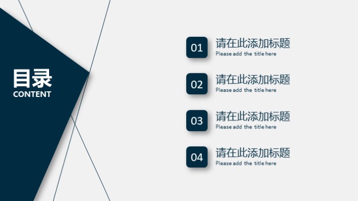 简洁时尚大气工业产品介绍ppt模板