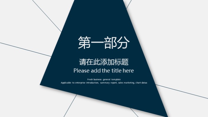 简洁时尚大气工业产品介绍ppt模板