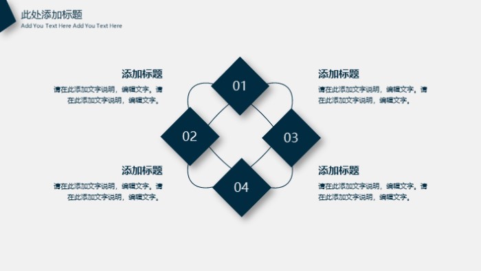 简洁时尚大气工业产品介绍ppt模板