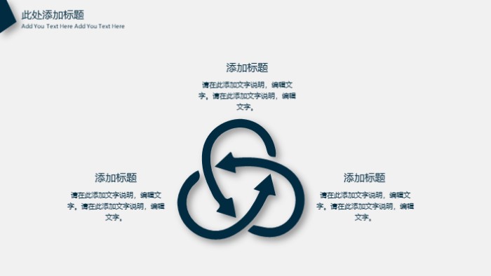 简洁时尚大气工业产品介绍ppt模板