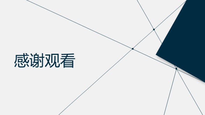 简洁时尚大气工业产品介绍ppt模板